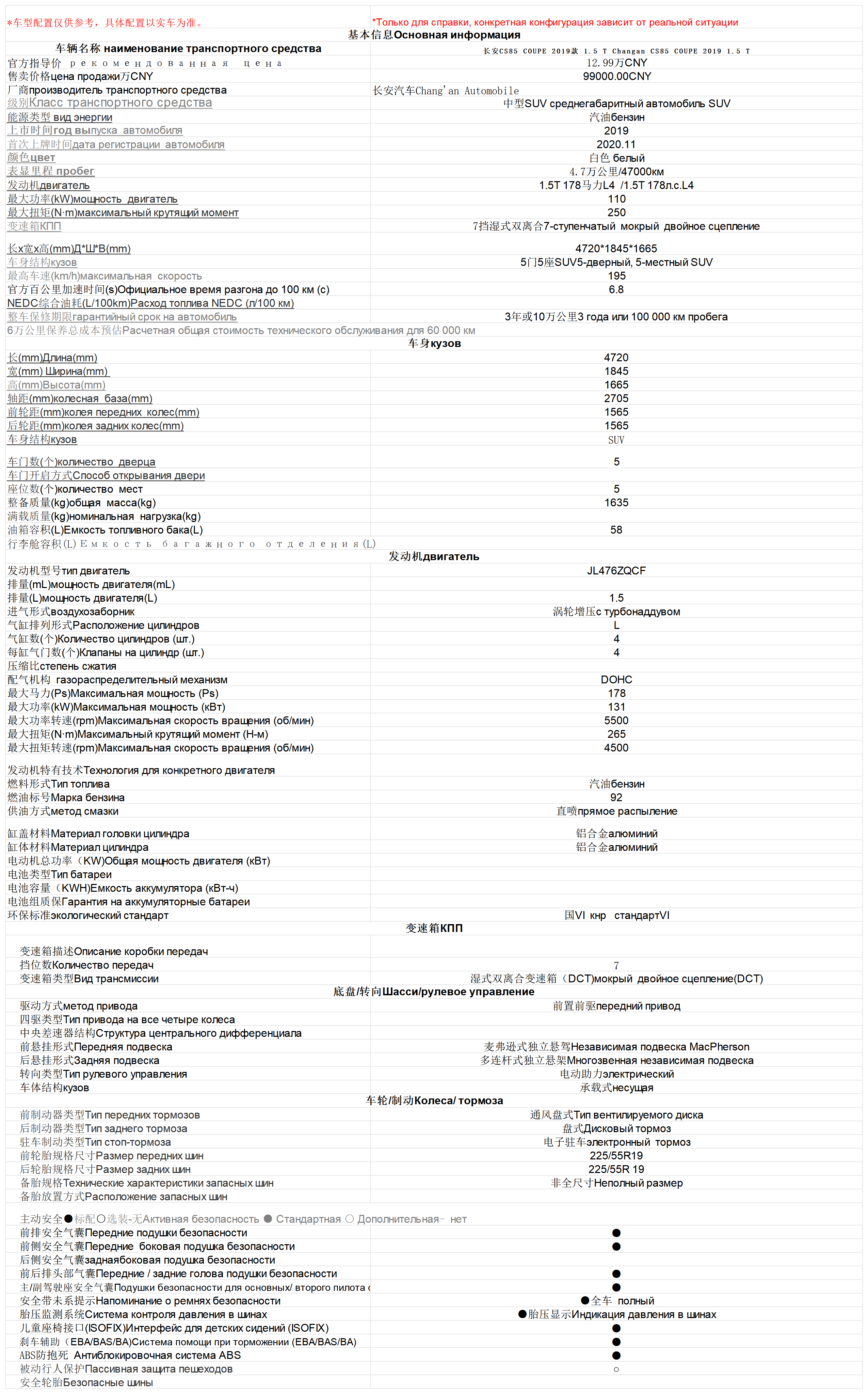 长安CS85 COUPE 2019款 1.5 T Changan CS85 COUPE 2019 1.5 T_Changan UNI-T.png